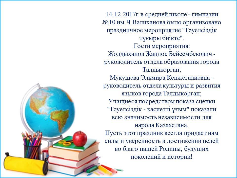 Рухани жаңғыру