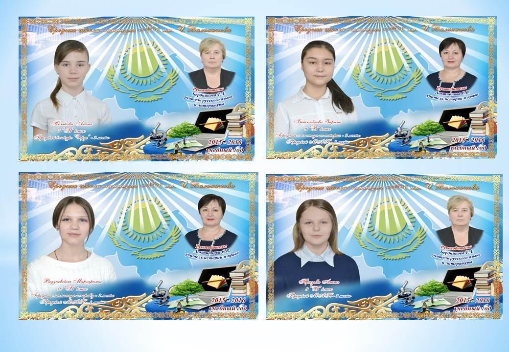 Оқущылар жетістіктері