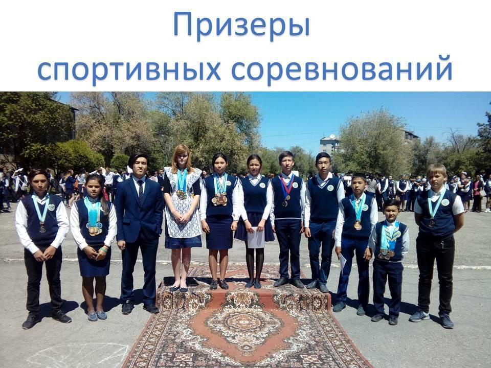Оқущылар жетістіктері