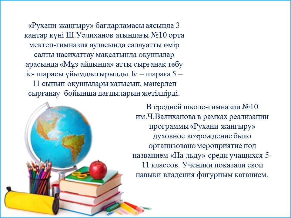 муз айдынында