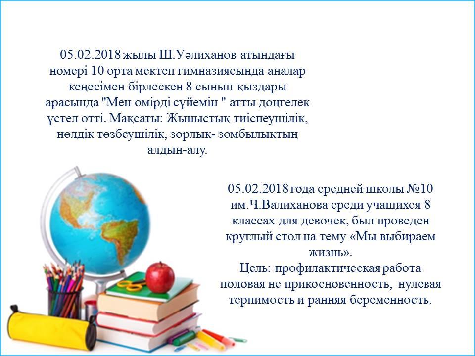 ерте жүктілік