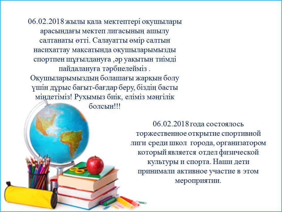 Мек лигасы