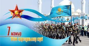 7 мамыр