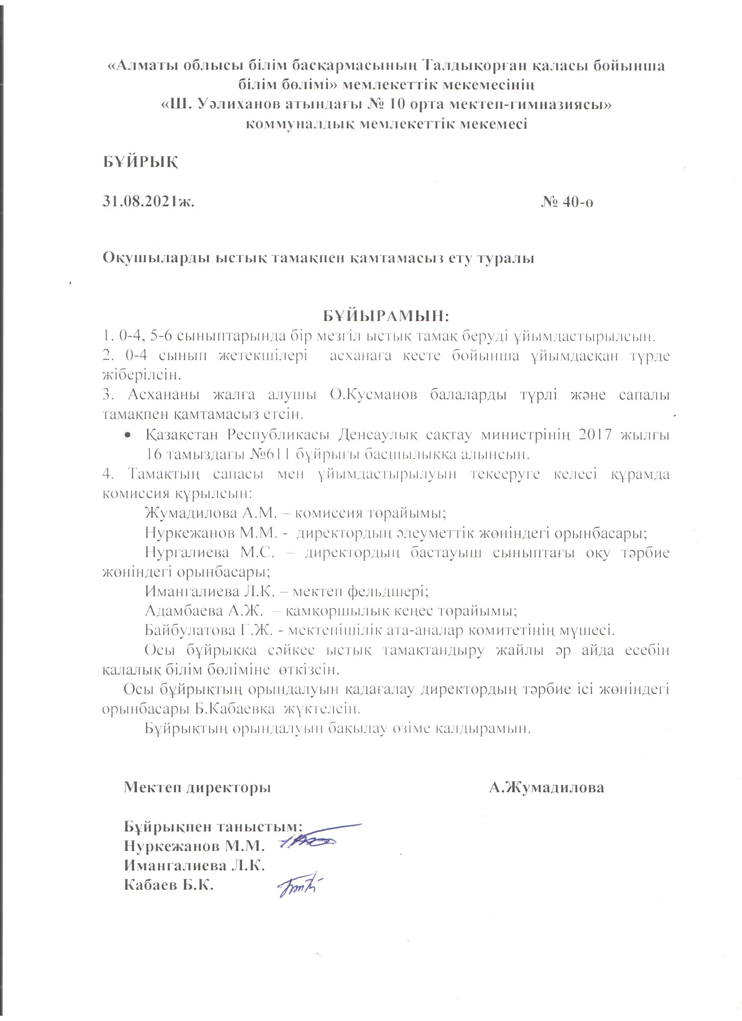Документация