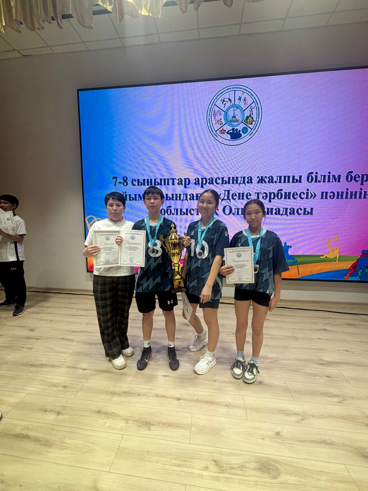 7-8 сыныптар арасында жалпы білім беру ұйымдарындағы "Дене тәрбиесі" пәнінен облыстық олимпиада